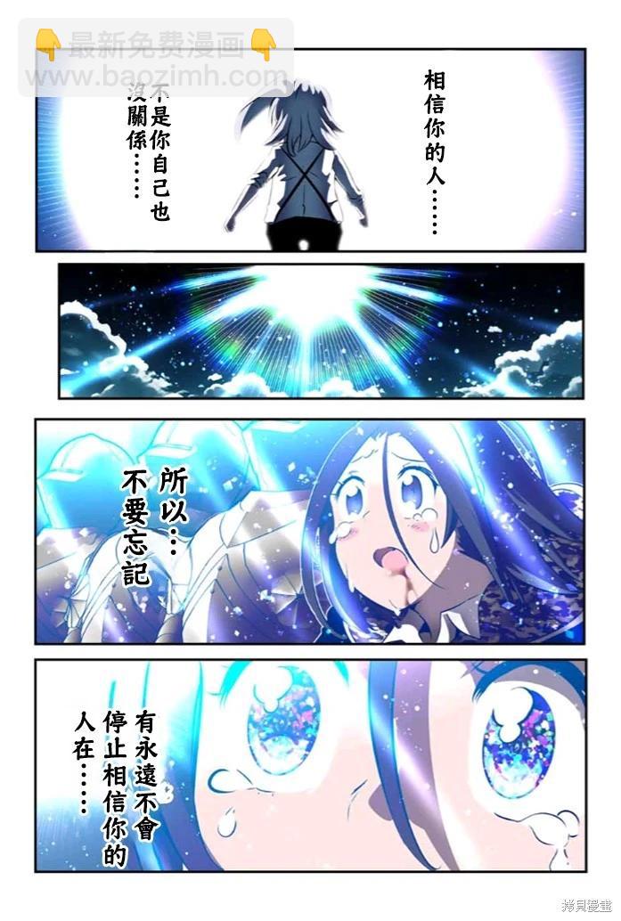 轉生七王子的魔法全解 - 第173話 - 4