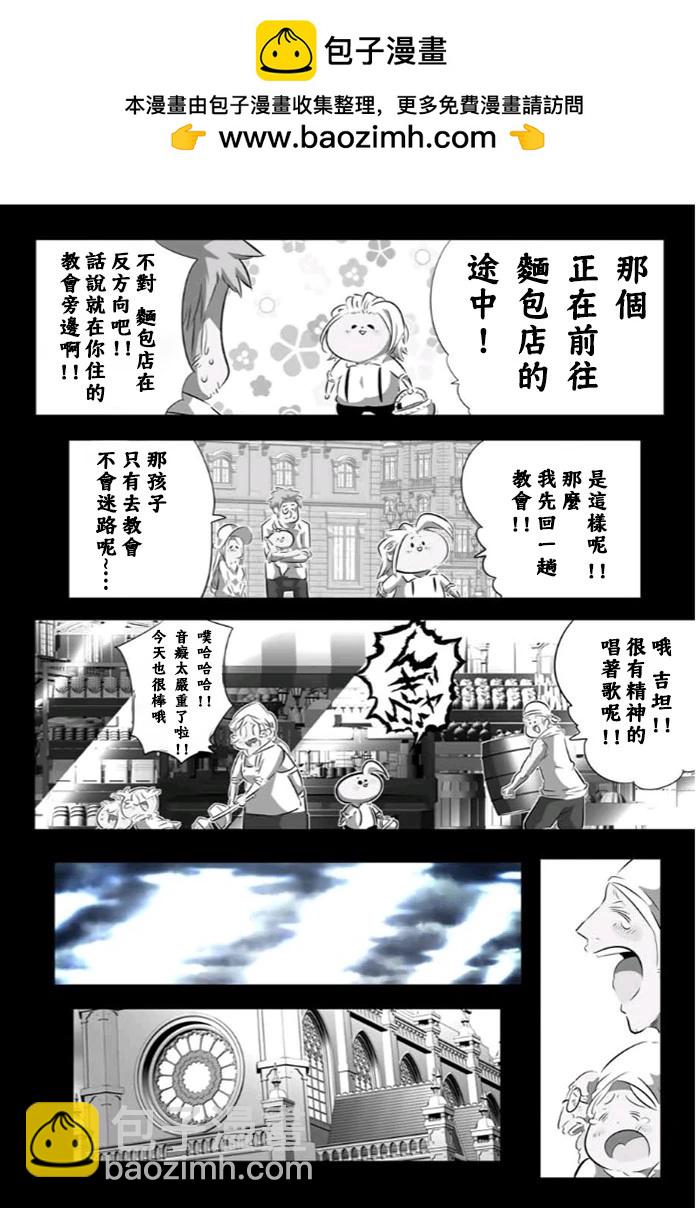 轉生七王子的魔法全解 - 第173話 - 2