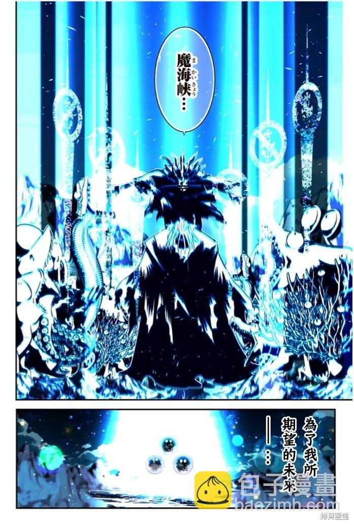 轉生七王子的魔法全解 - 第173話 - 2