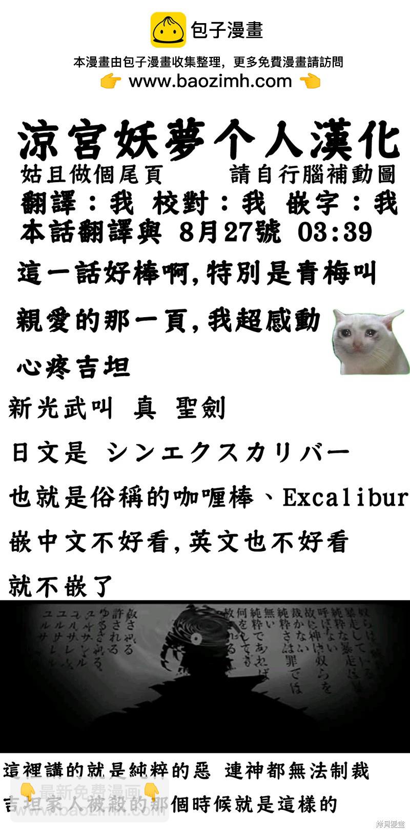 轉生七王子的魔法全解 - 第173話 - 5