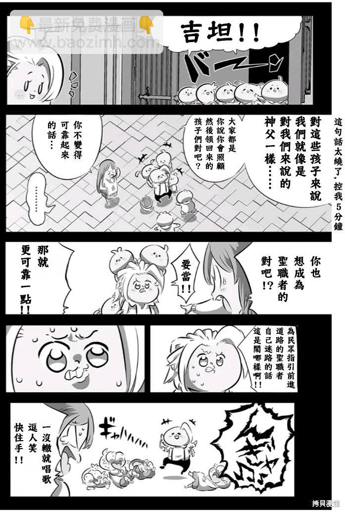 轉生七王子的魔法全解 - 第173話 - 4