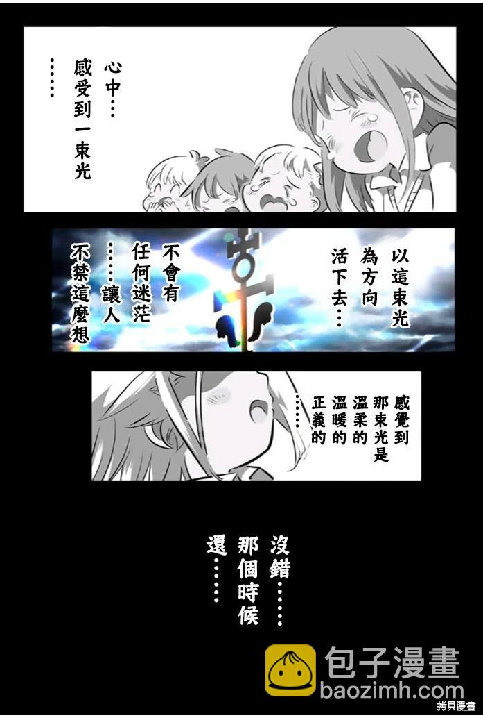 轉生七王子的魔法全解 - 第173話 - 5