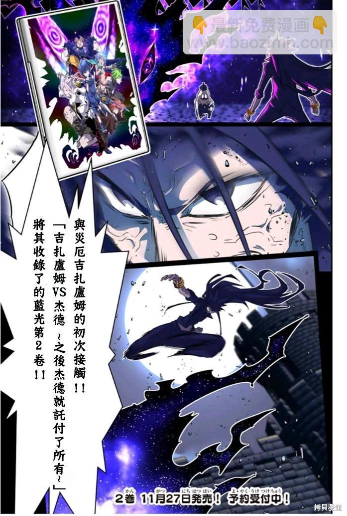 轉生七王子的魔法全解 - 第174.5話 - 3