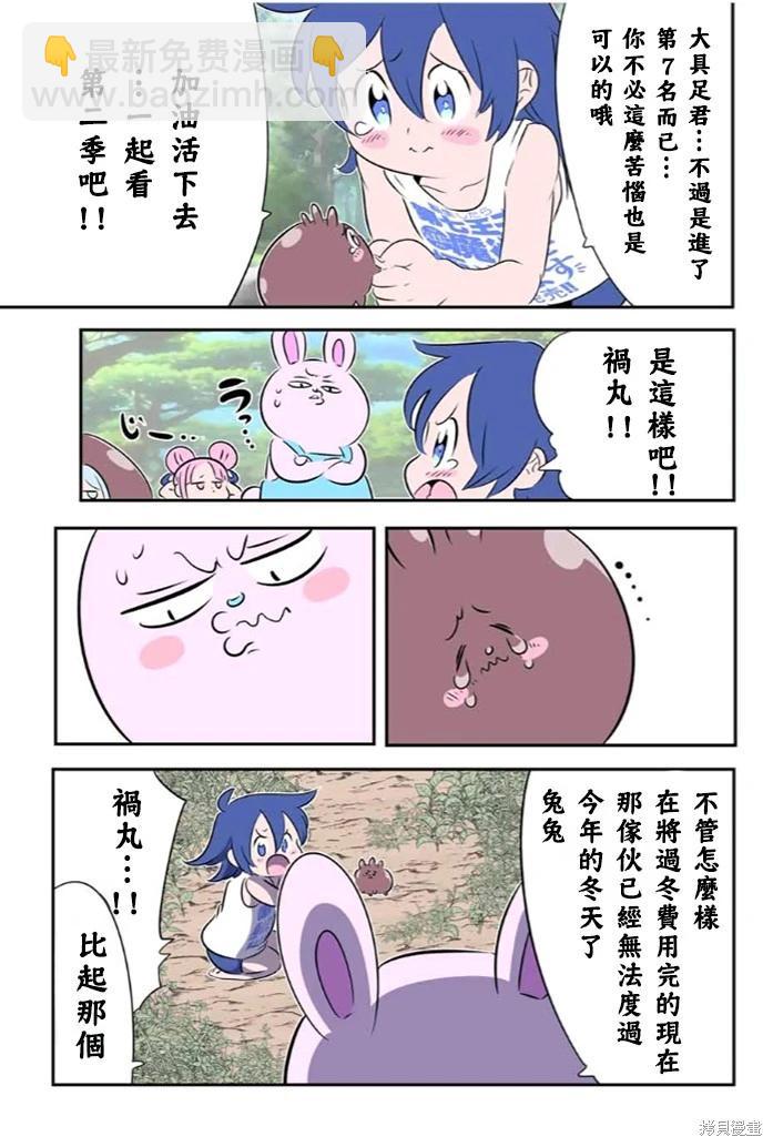 轉生七王子的魔法全解 - 第174.5話 - 3