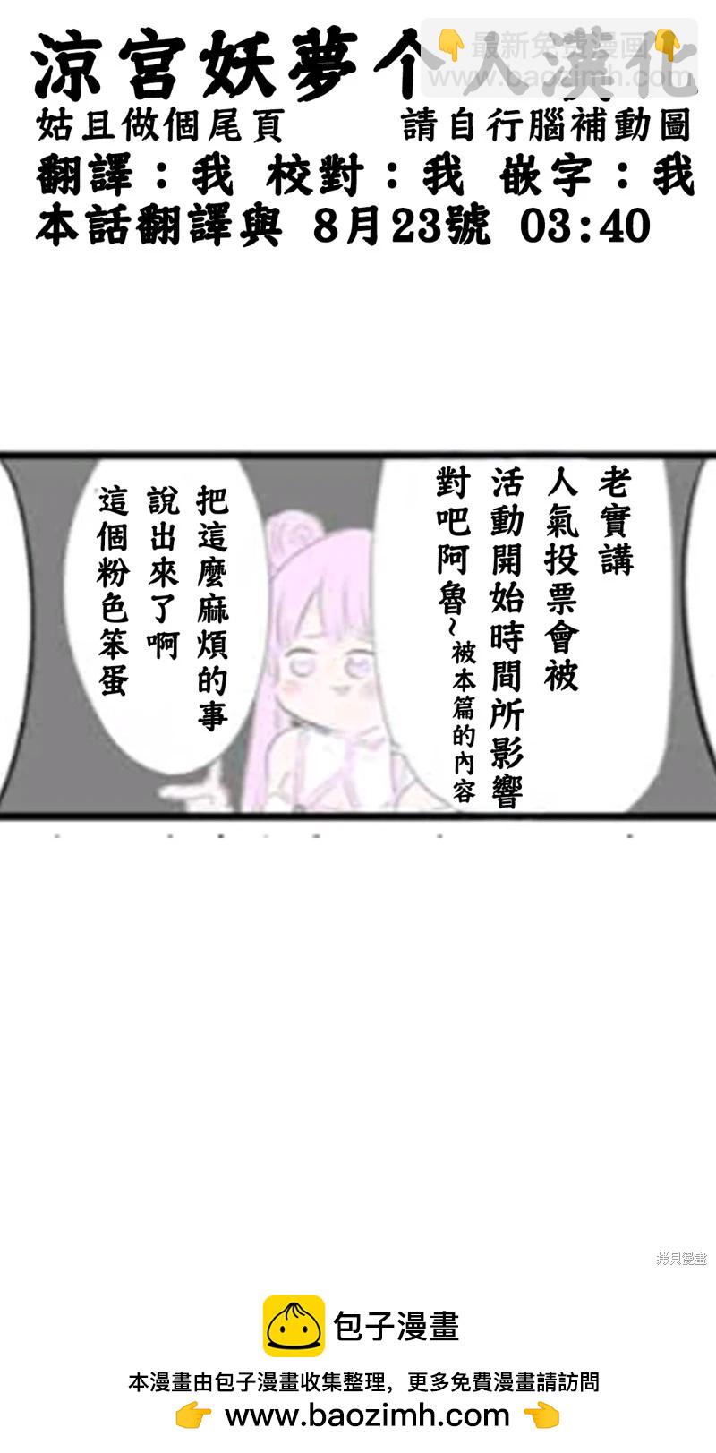 轉生七王子的魔法全解 - 第174.5話 - 2