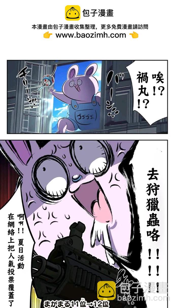 轉生七王子的魔法全解 - 第174.5話 - 2