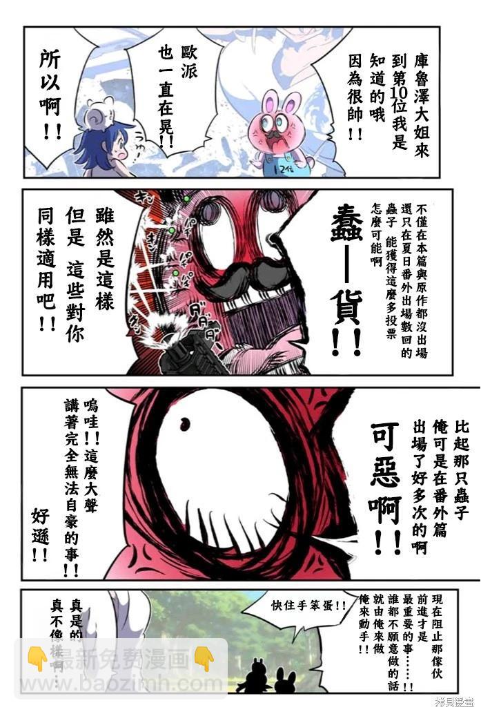 轉生七王子的魔法全解 - 第174.5話 - 2