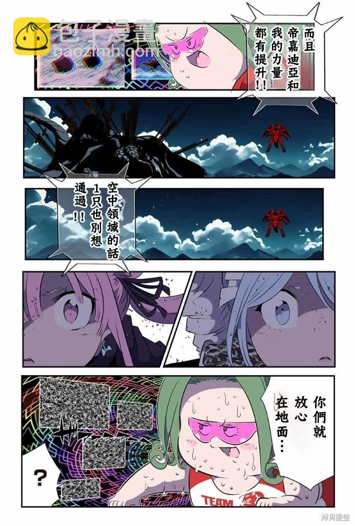 轉生七王子的魔法全解 - 第176話 - 1