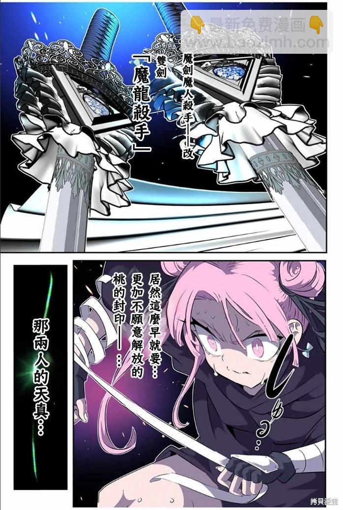 轉生七王子的魔法全解 - 第176話 - 4