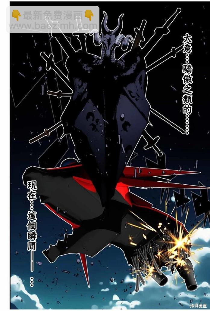 轉生七王子的魔法全解 - 第176話 - 1