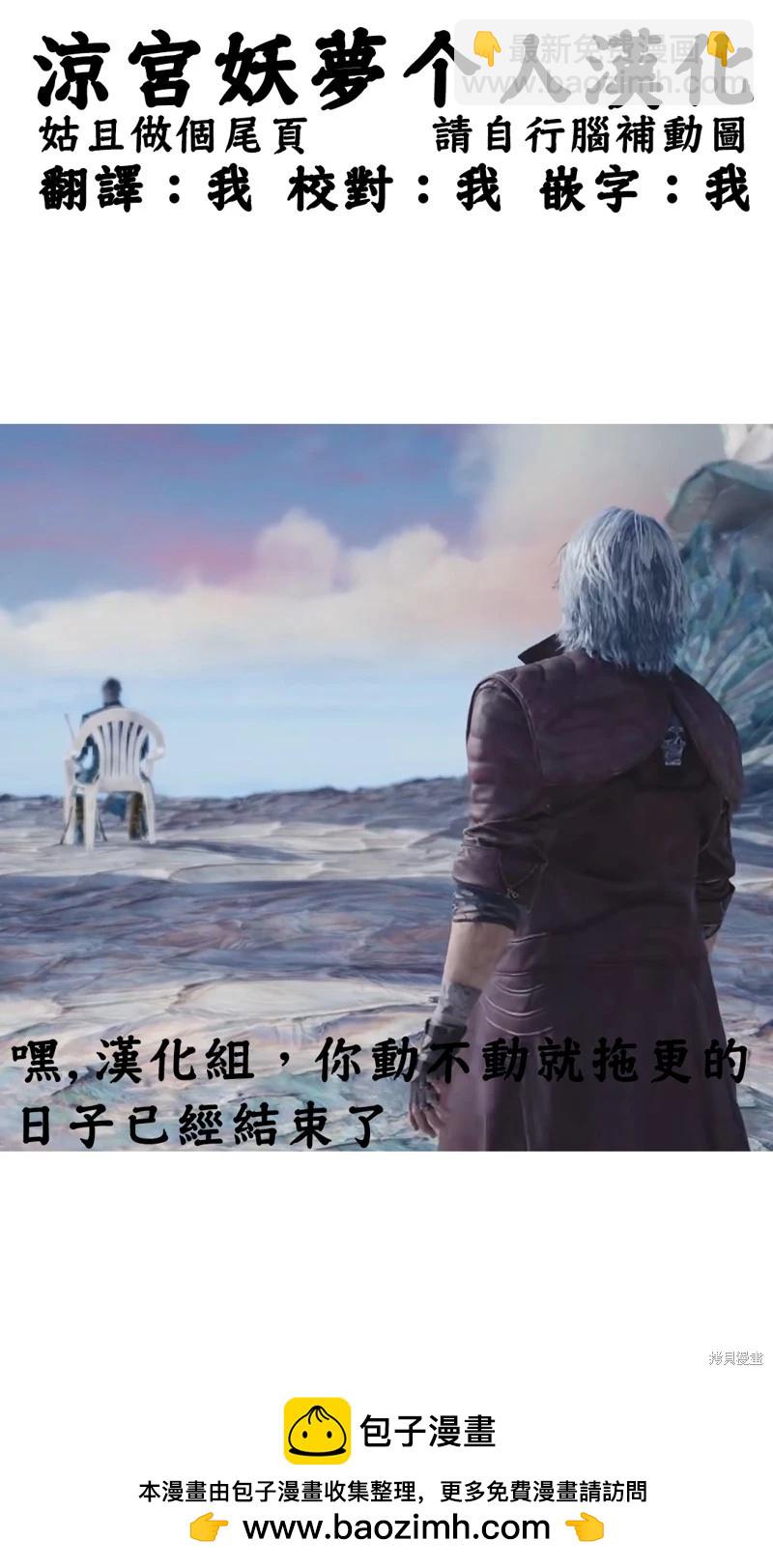 轉生七王子的魔法全解 - 第176話 - 3