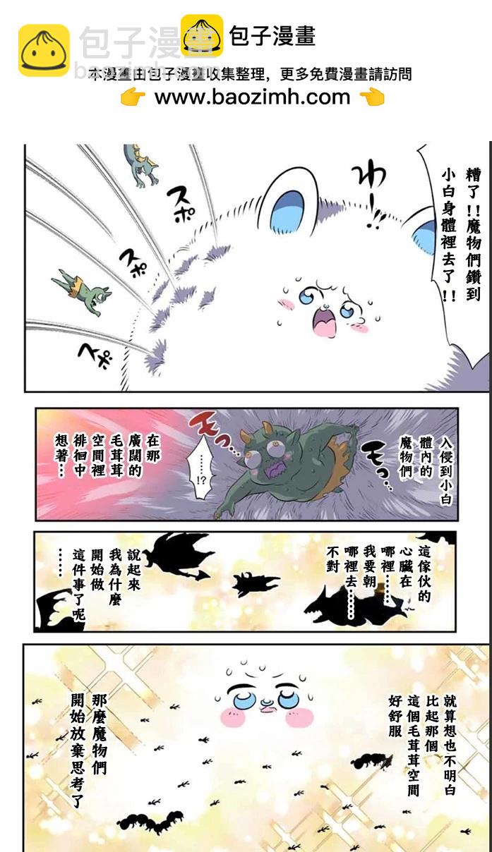 轉生七王子的魔法全解 - 第176話 - 2