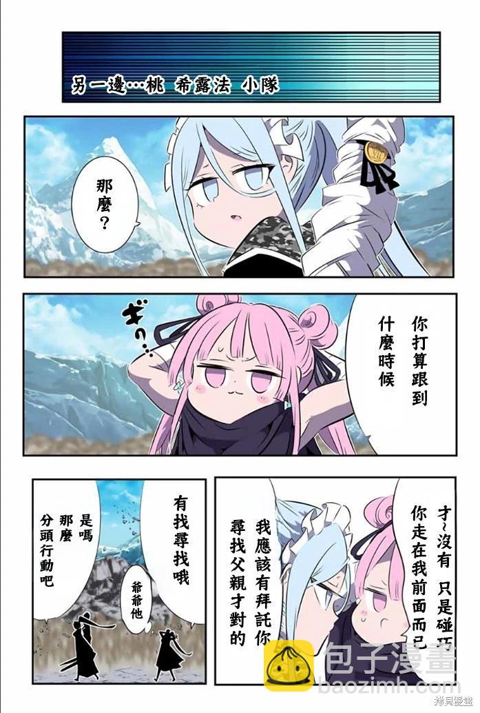 轉生七王子的魔法全解 - 第176話 - 1