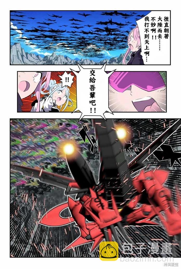 轉生七王子的魔法全解 - 第176話 - 4