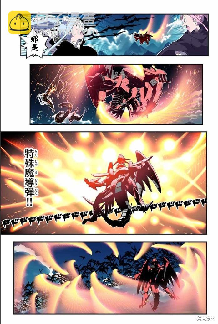 轉生七王子的魔法全解 - 第176話 - 1