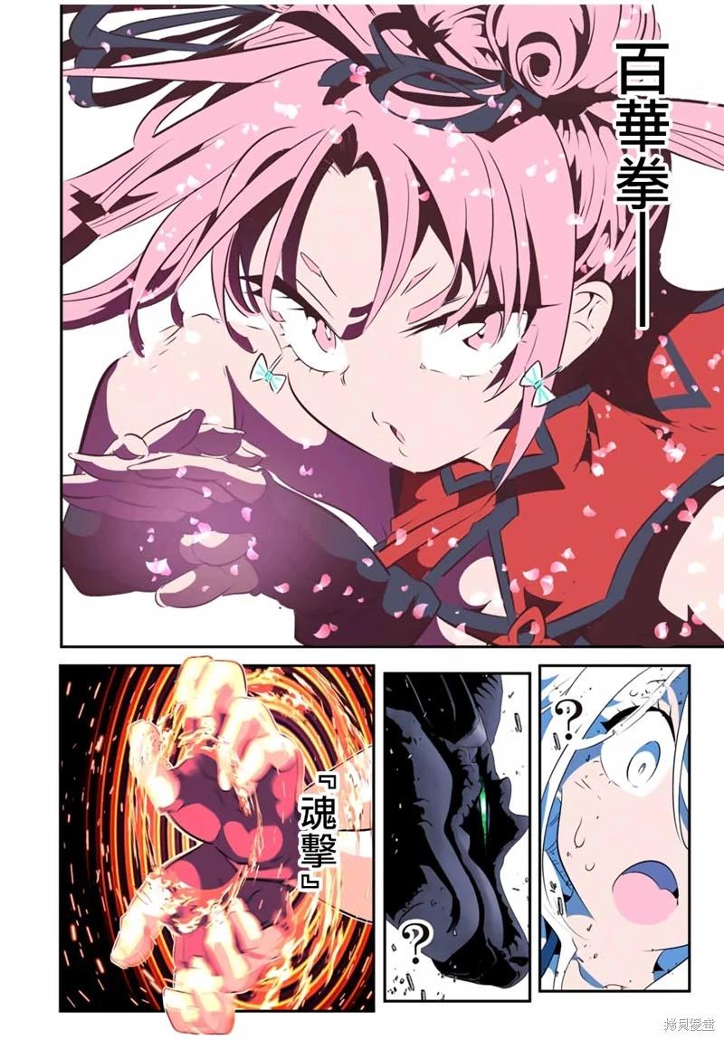 轉生七王子的魔法全解 - 第178話 - 1