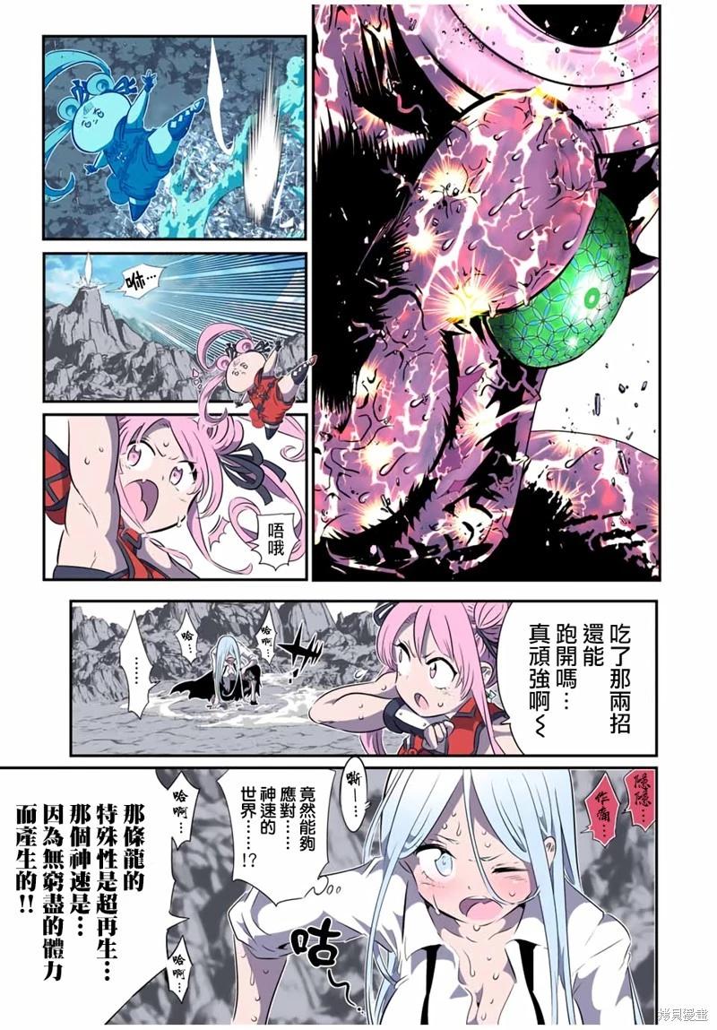 轉生七王子的魔法全解 - 第178話 - 4