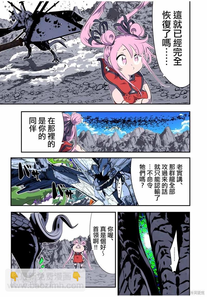 轉生七王子的魔法全解 - 第178話 - 2