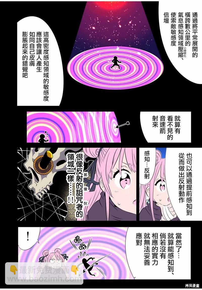 轉生七王子的魔法全解 - 第178話 - 5