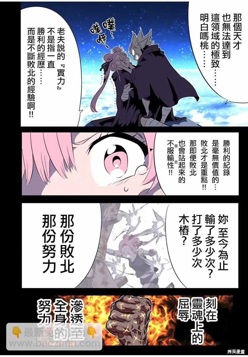 轉生七王子的魔法全解 - 第178話 - 1