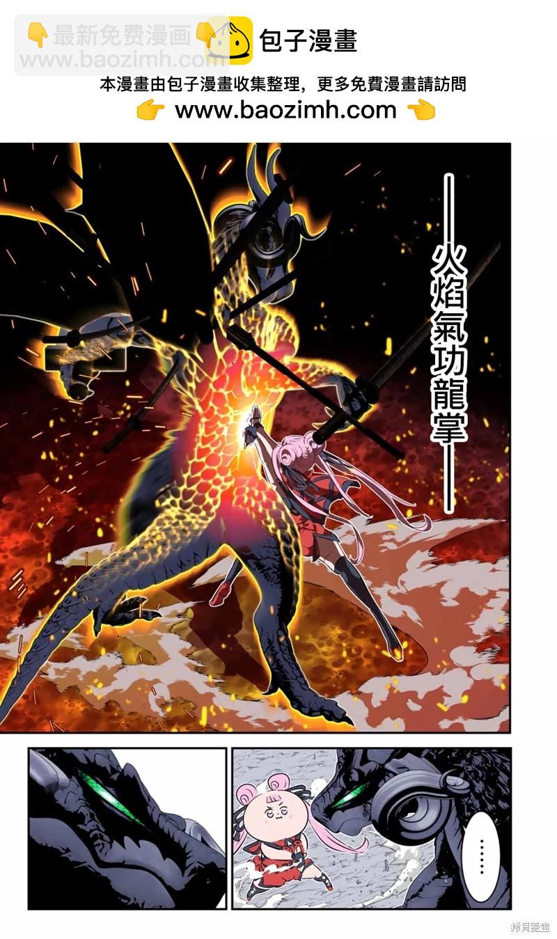 轉生七王子的魔法全解 - 第178話 - 2