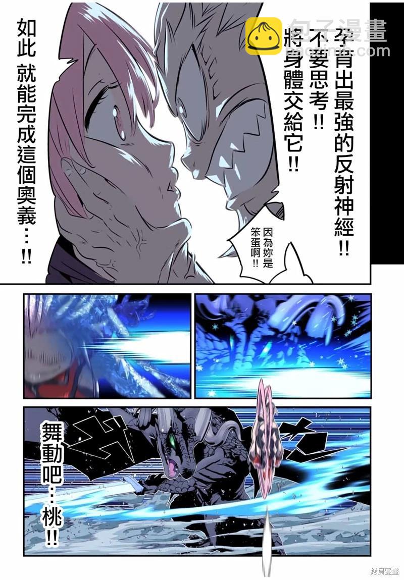 轉生七王子的魔法全解 - 第178話 - 2