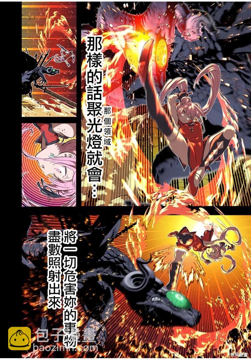 轉生七王子的魔法全解 - 第178話 - 3