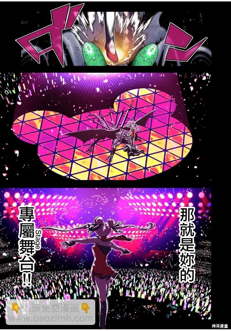 轉生七王子的魔法全解 - 第178話 - 4