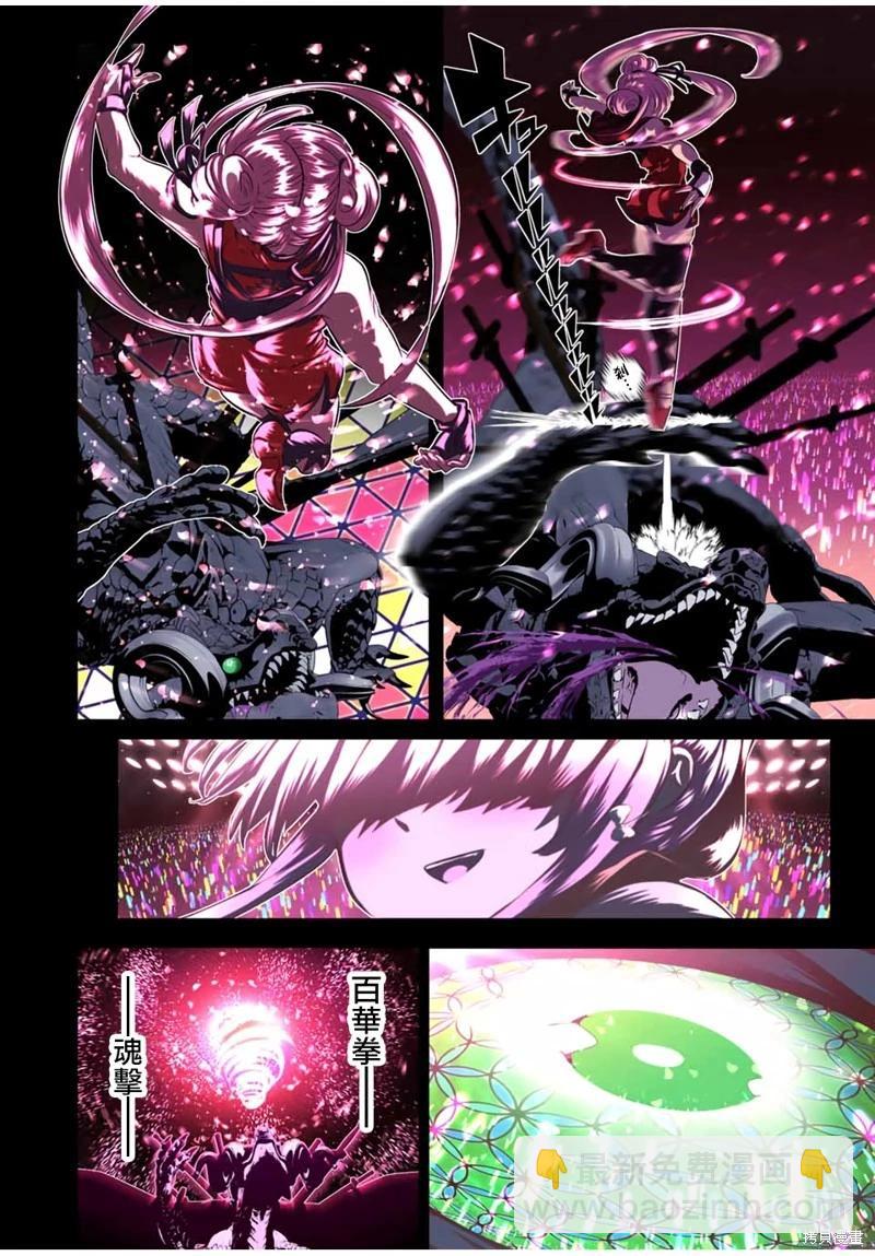 轉生七王子的魔法全解 - 第178話 - 5