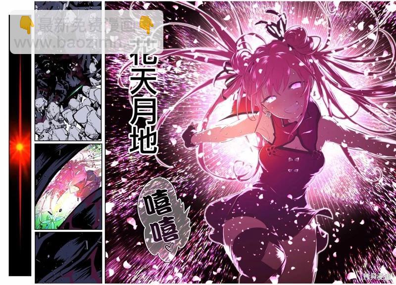 轉生七王子的魔法全解 - 第178話 - 1