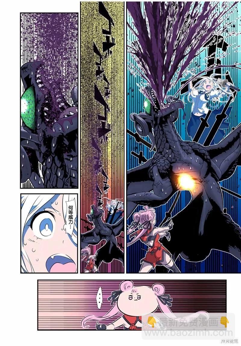 轉生七王子的魔法全解 - 第178話 - 1