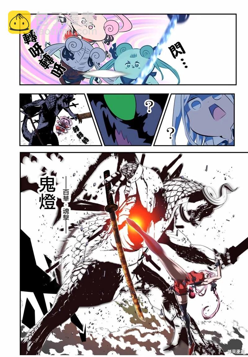 轉生七王子的魔法全解 - 第178話 - 3