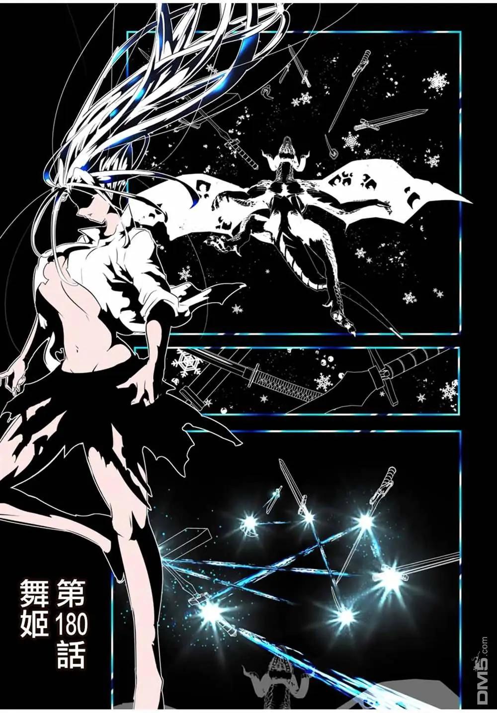 轉生七王子的魔法全解 - 第180話 - 1