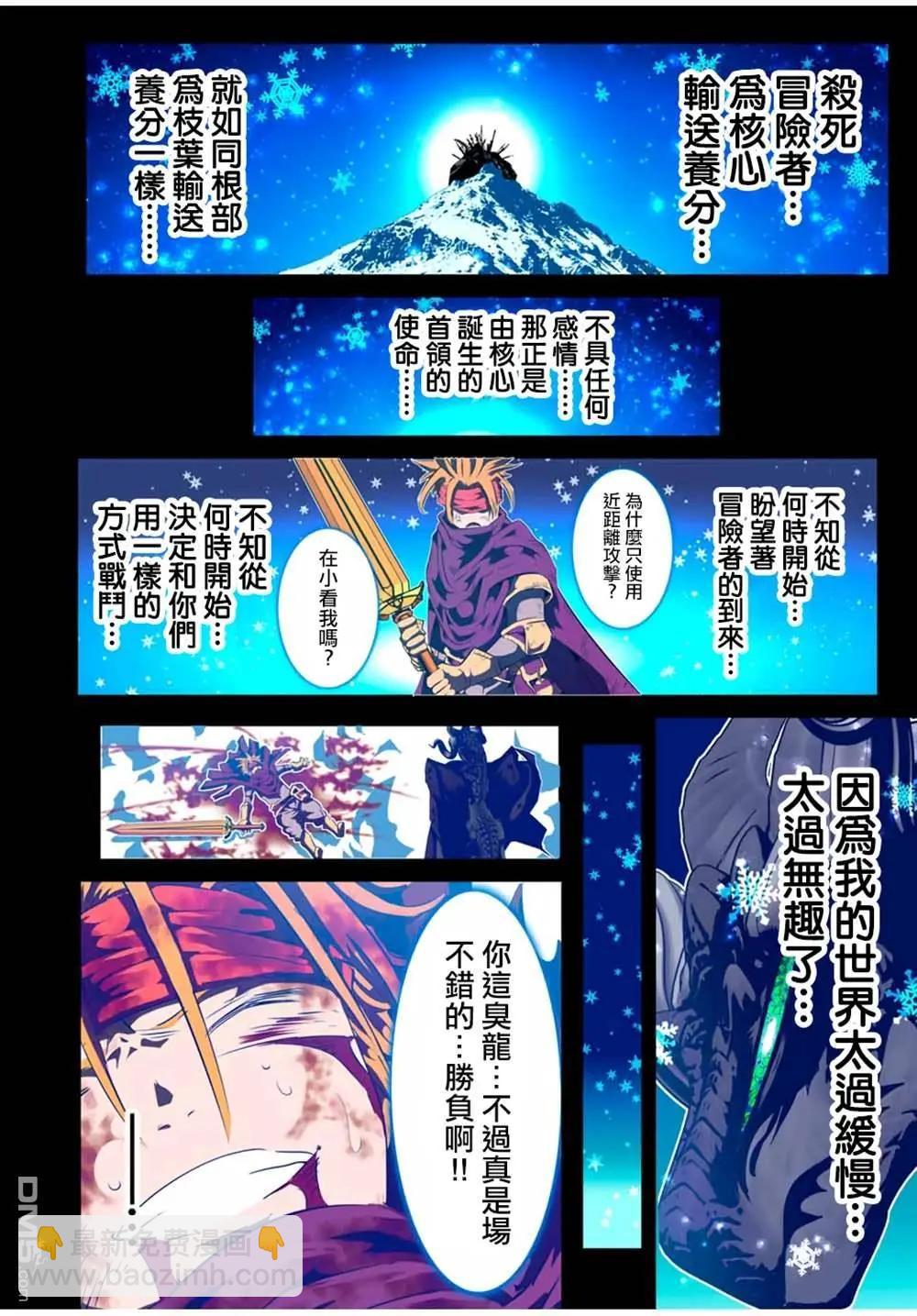 轉生七王子的魔法全解 - 第180話 - 3