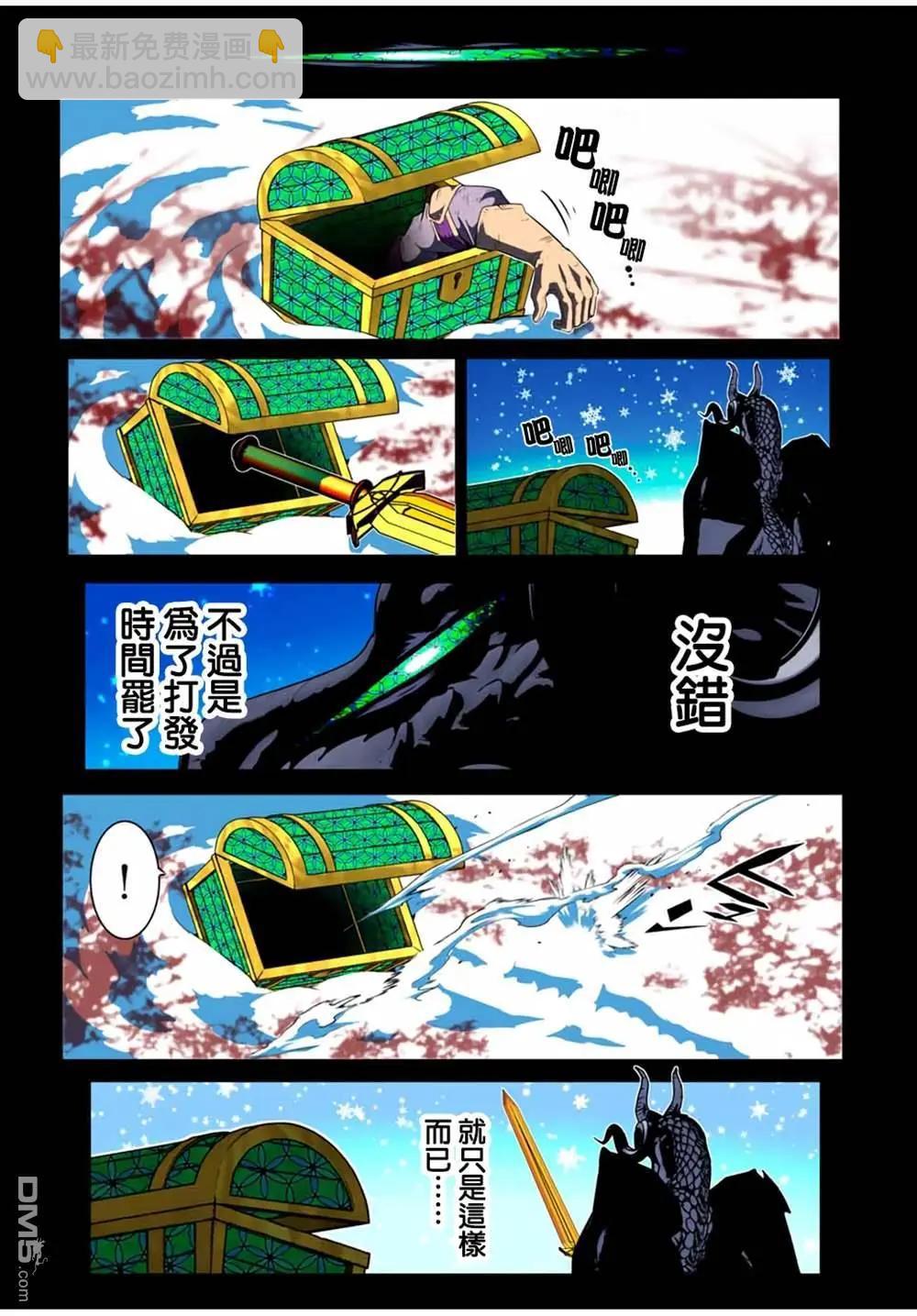 轉生七王子的魔法全解 - 第180話 - 4
