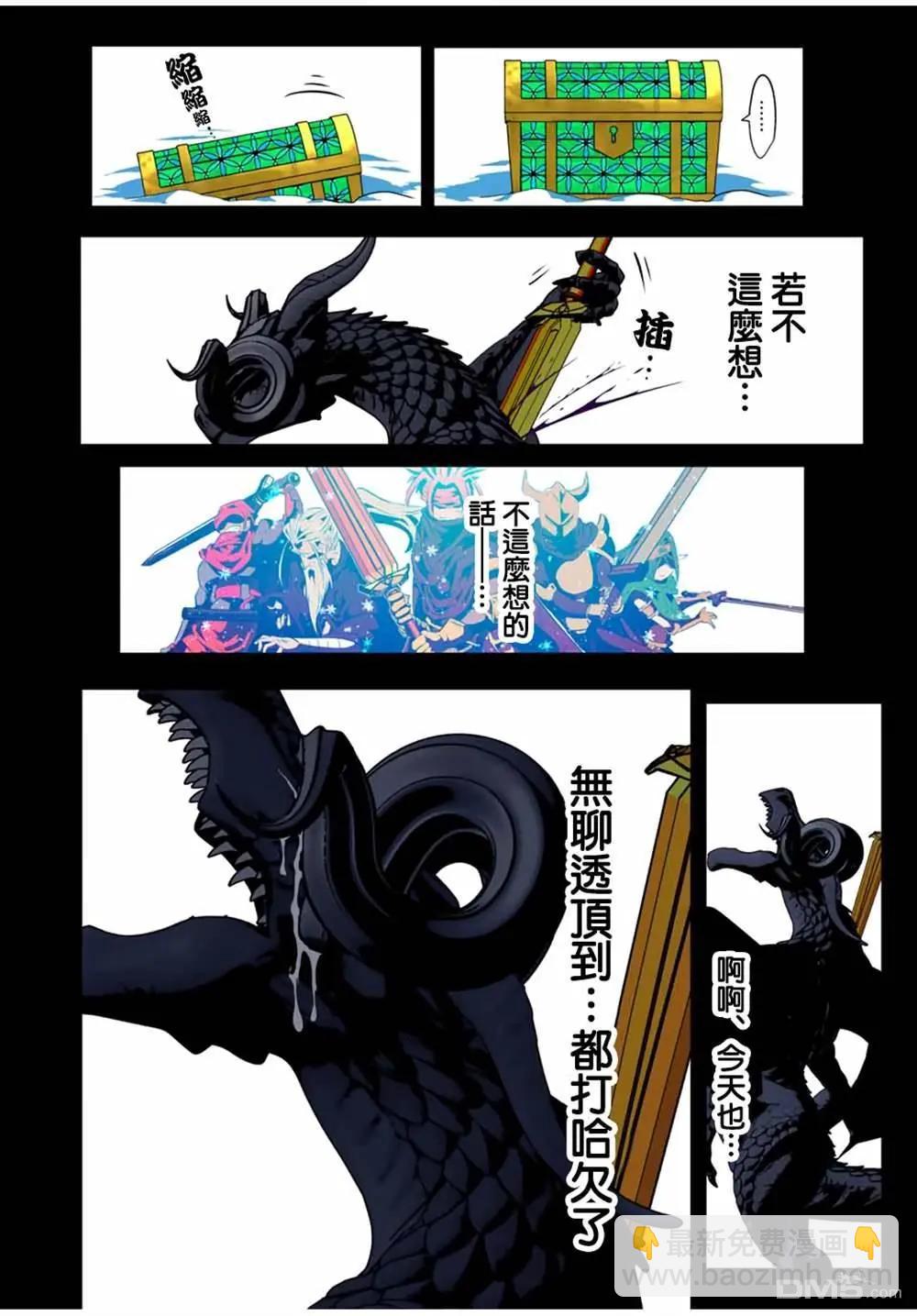轉生七王子的魔法全解 - 第180話 - 5