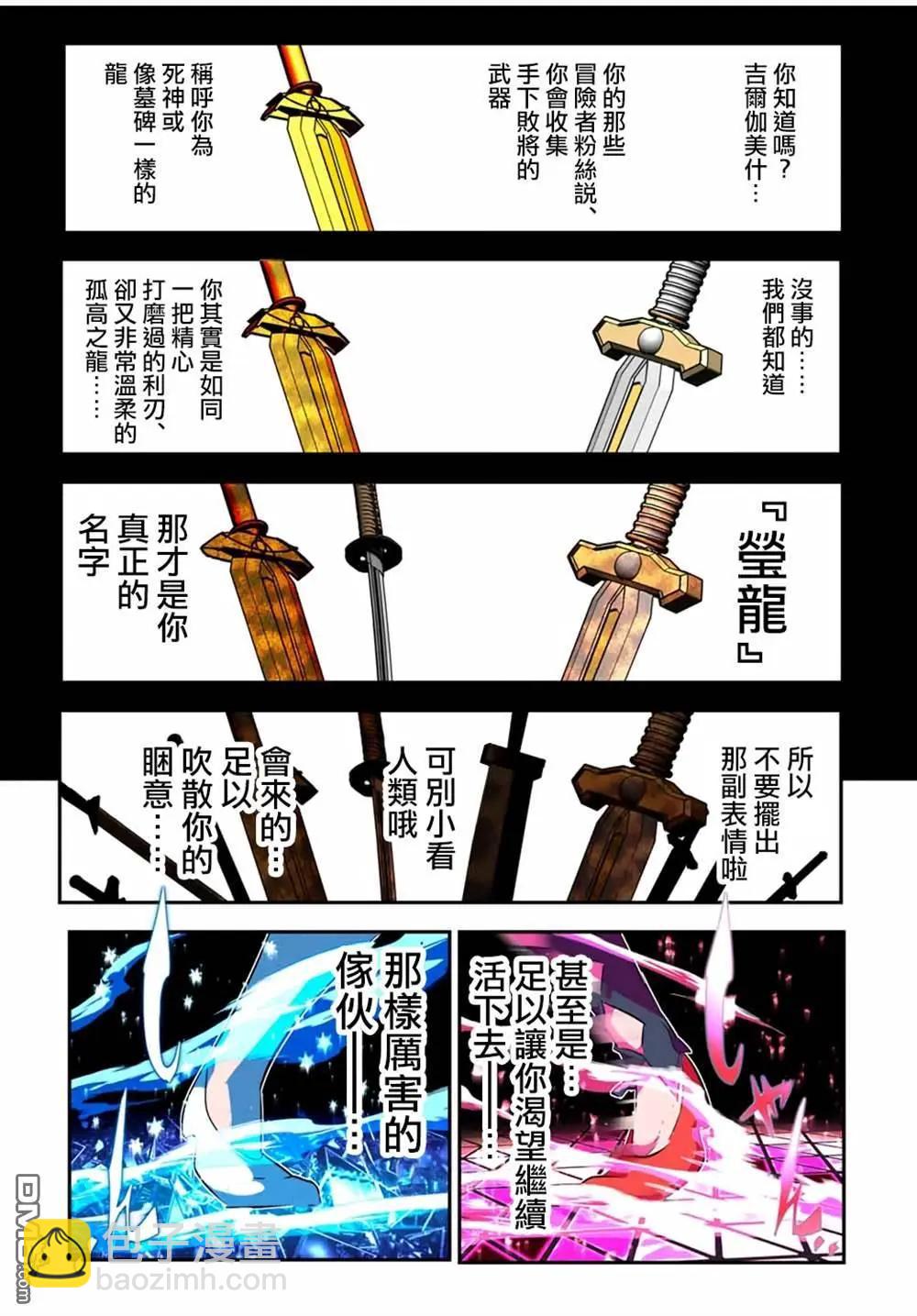 轉生七王子的魔法全解 - 第180話 - 1