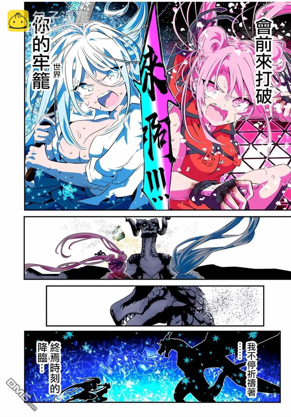 轉生七王子的魔法全解 - 第180話 - 2