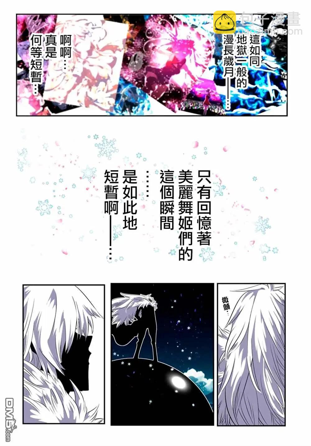 轉生七王子的魔法全解 - 第180話 - 3