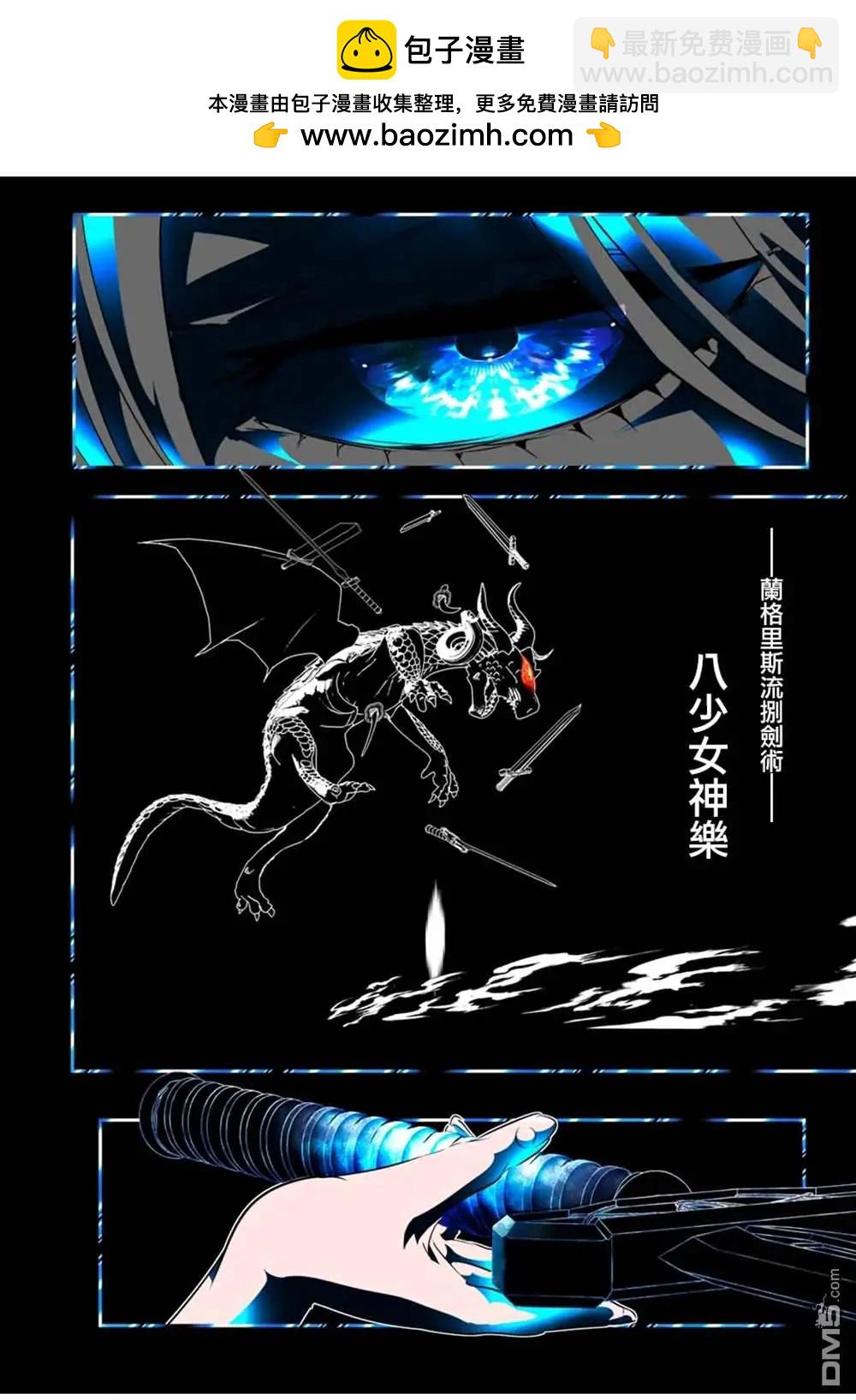 轉生七王子的魔法全解 - 第180話 - 2