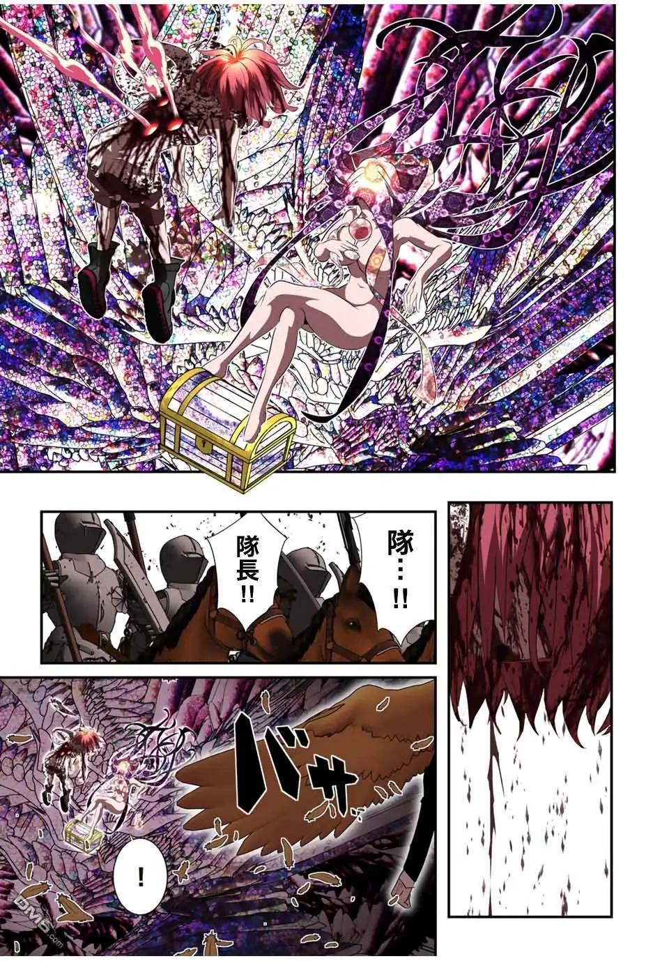 轉生七王子的魔法全解 - 第182話 - 1