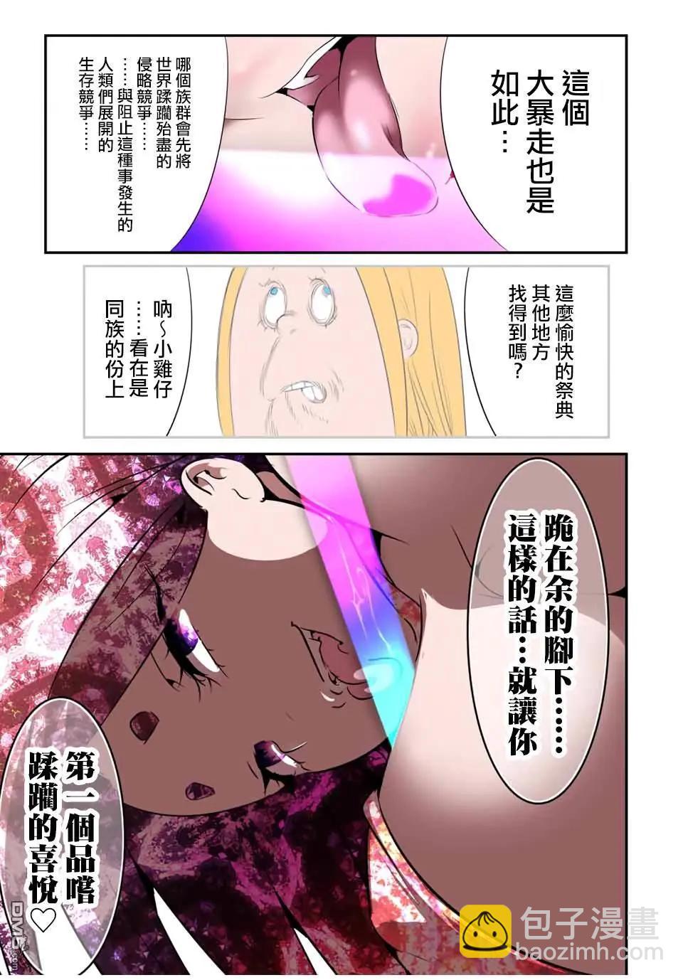 轉生七王子的魔法全解 - 第182話 - 1