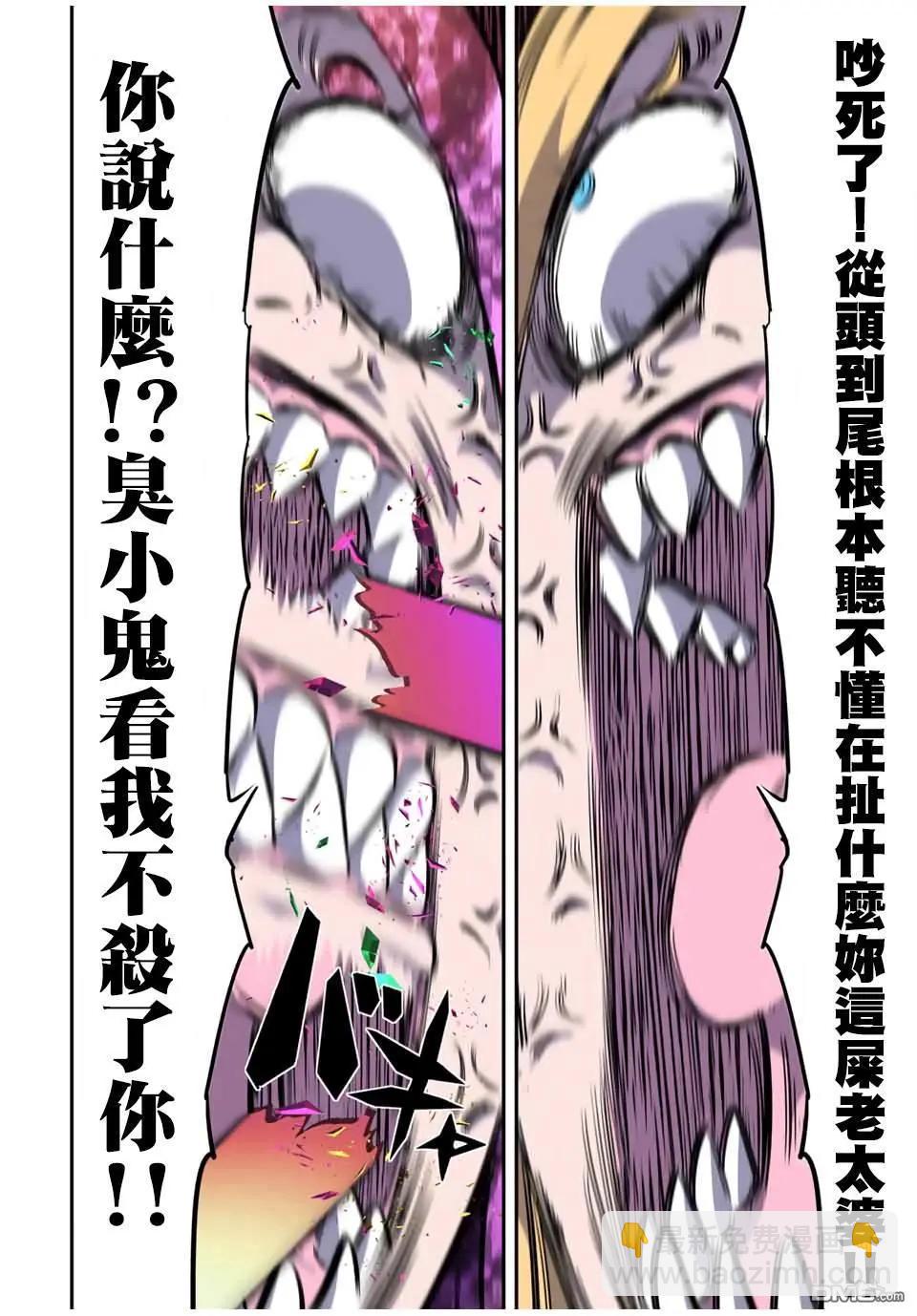 轉生七王子的魔法全解 - 第182話 - 2