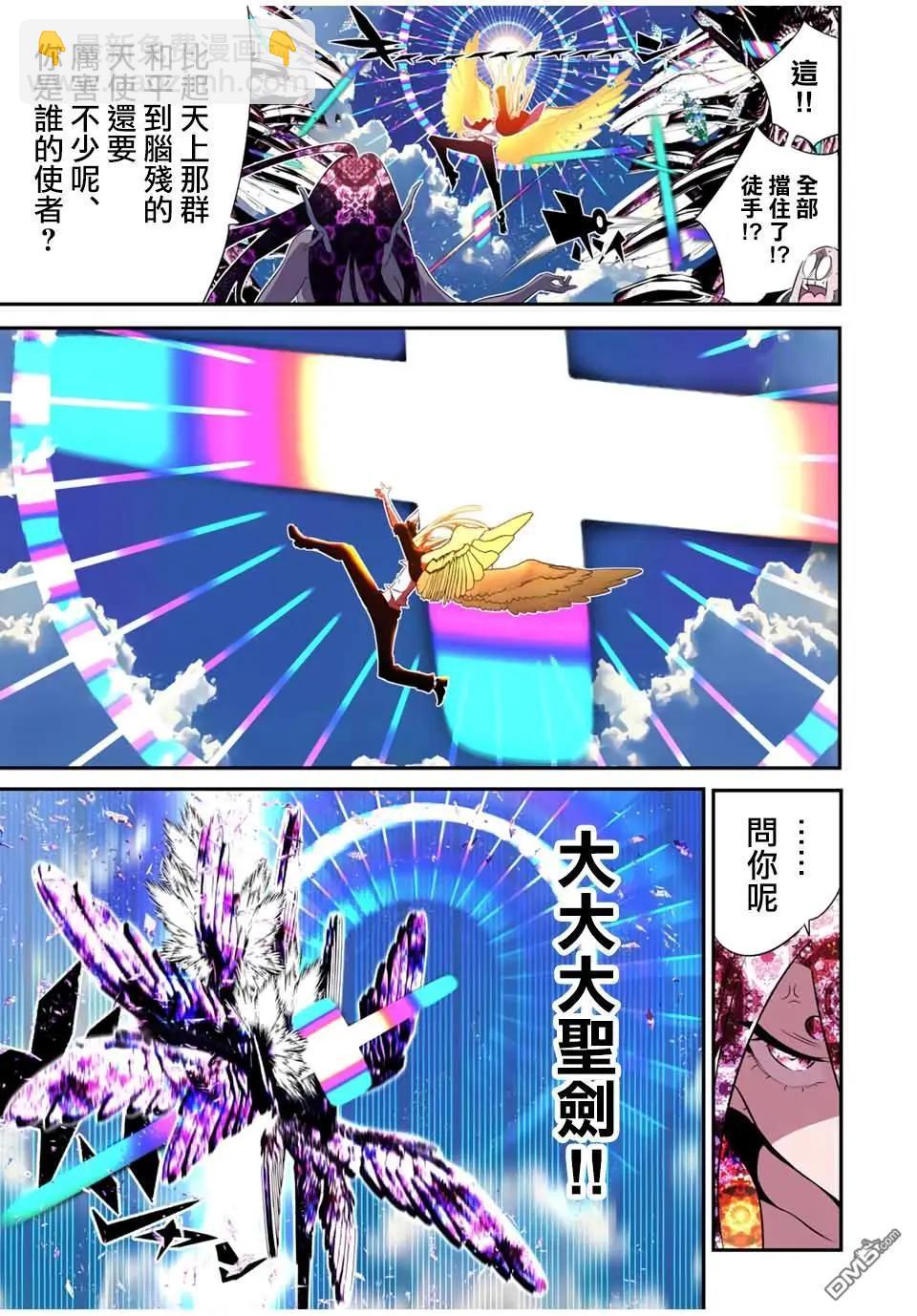 轉生七王子的魔法全解 - 第182話 - 5