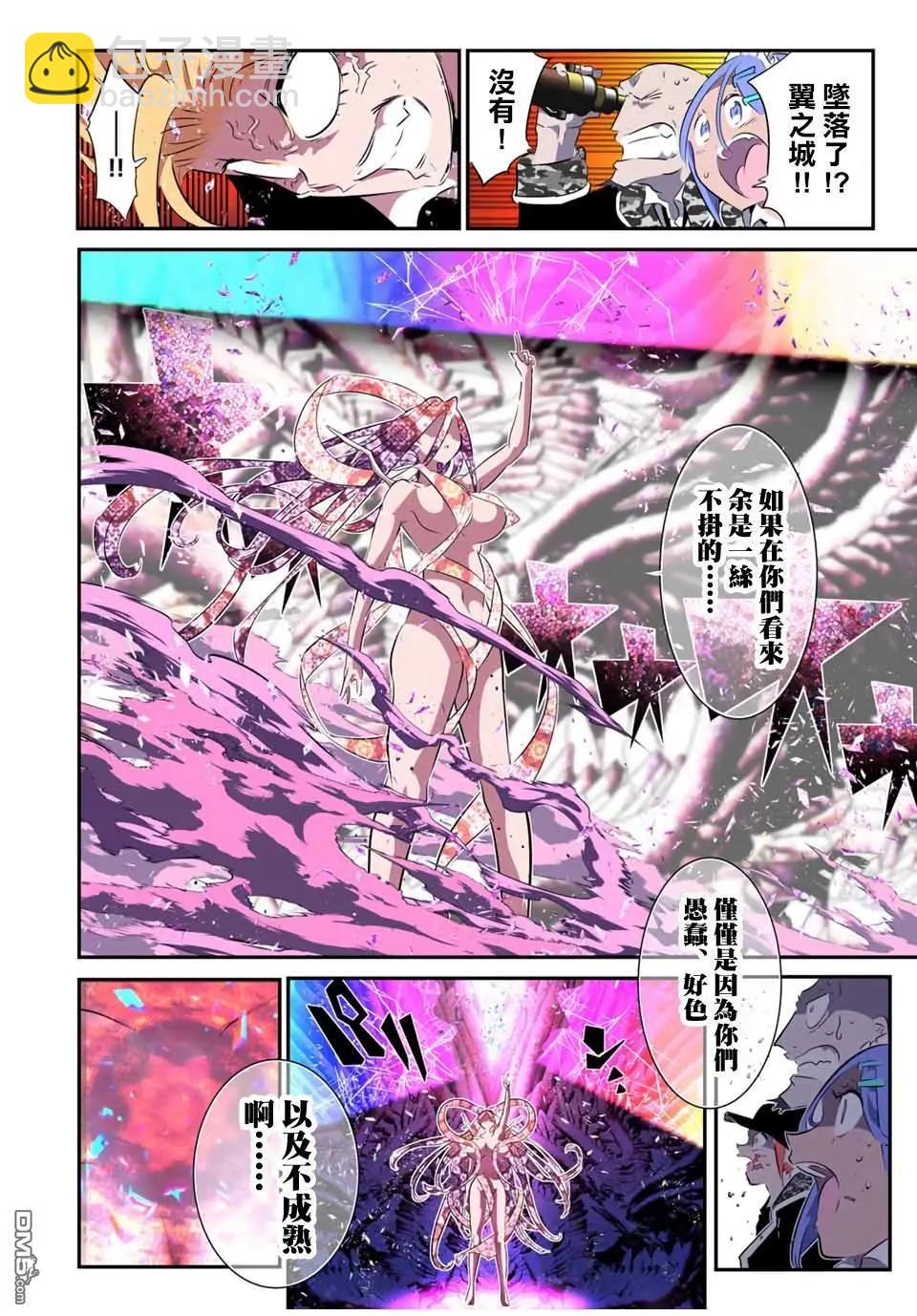 轉生七王子的魔法全解 - 第182話 - 6