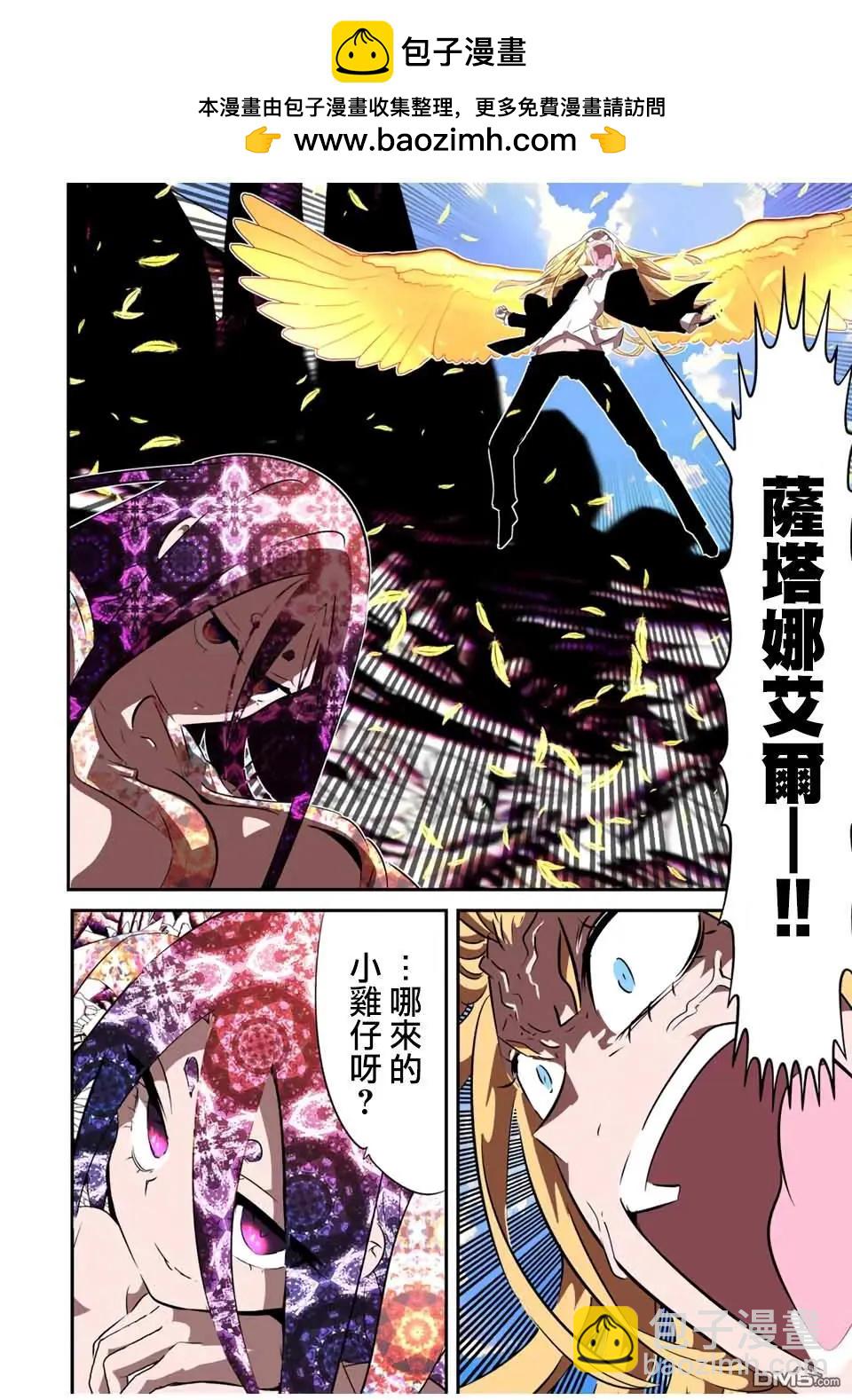 轉生七王子的魔法全解 - 第182話 - 2