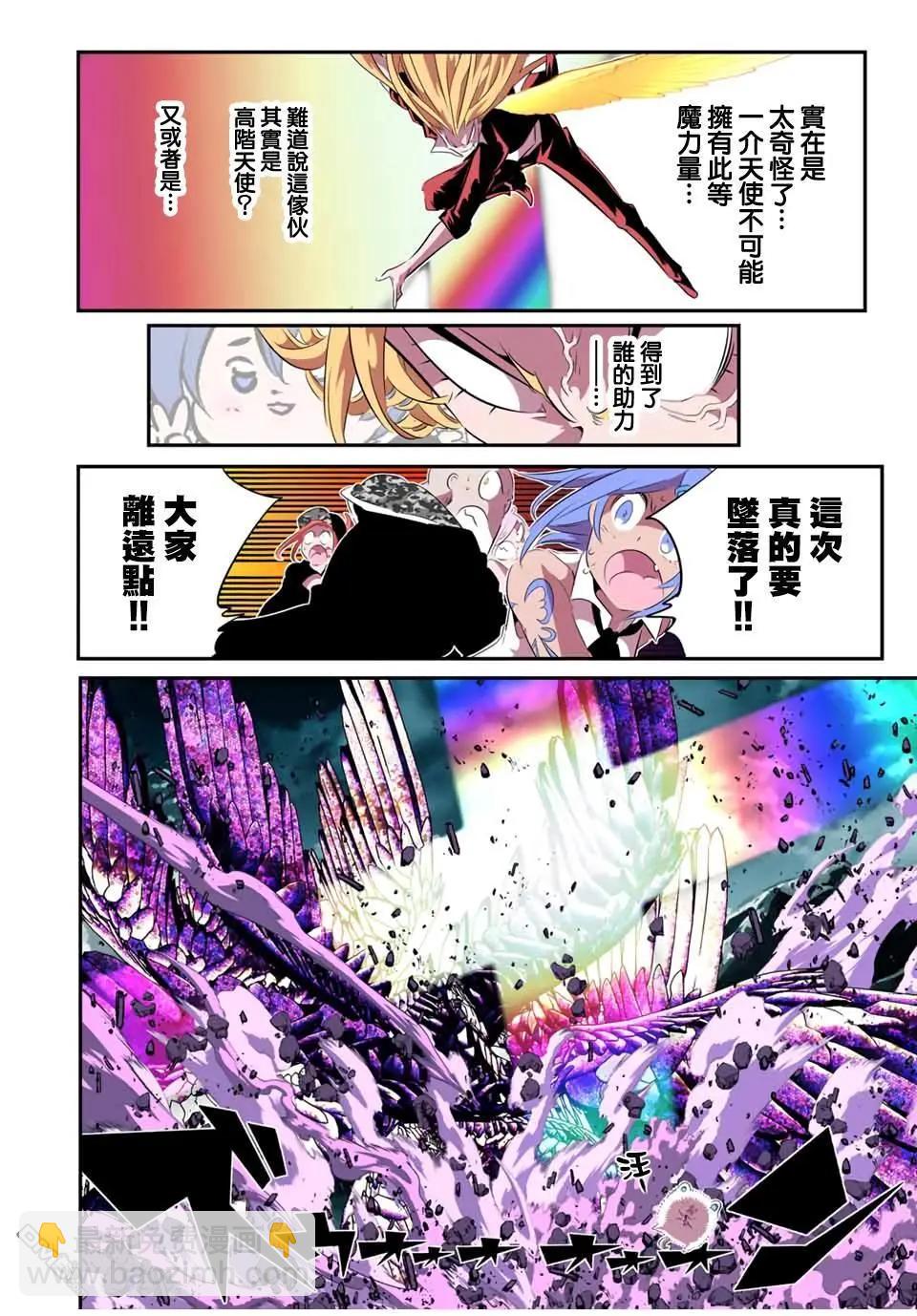 轉生七王子的魔法全解 - 第182話 - 5