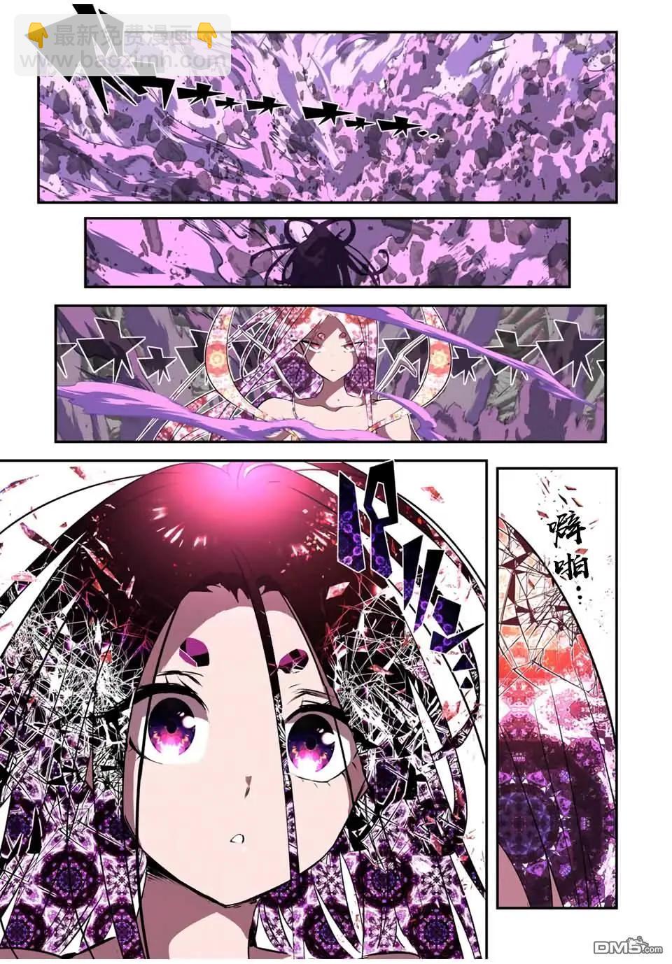 轉生七王子的魔法全解 - 第182話 - 6