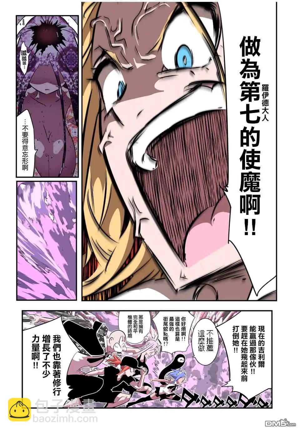 轉生七王子的魔法全解 - 第182話 - 2