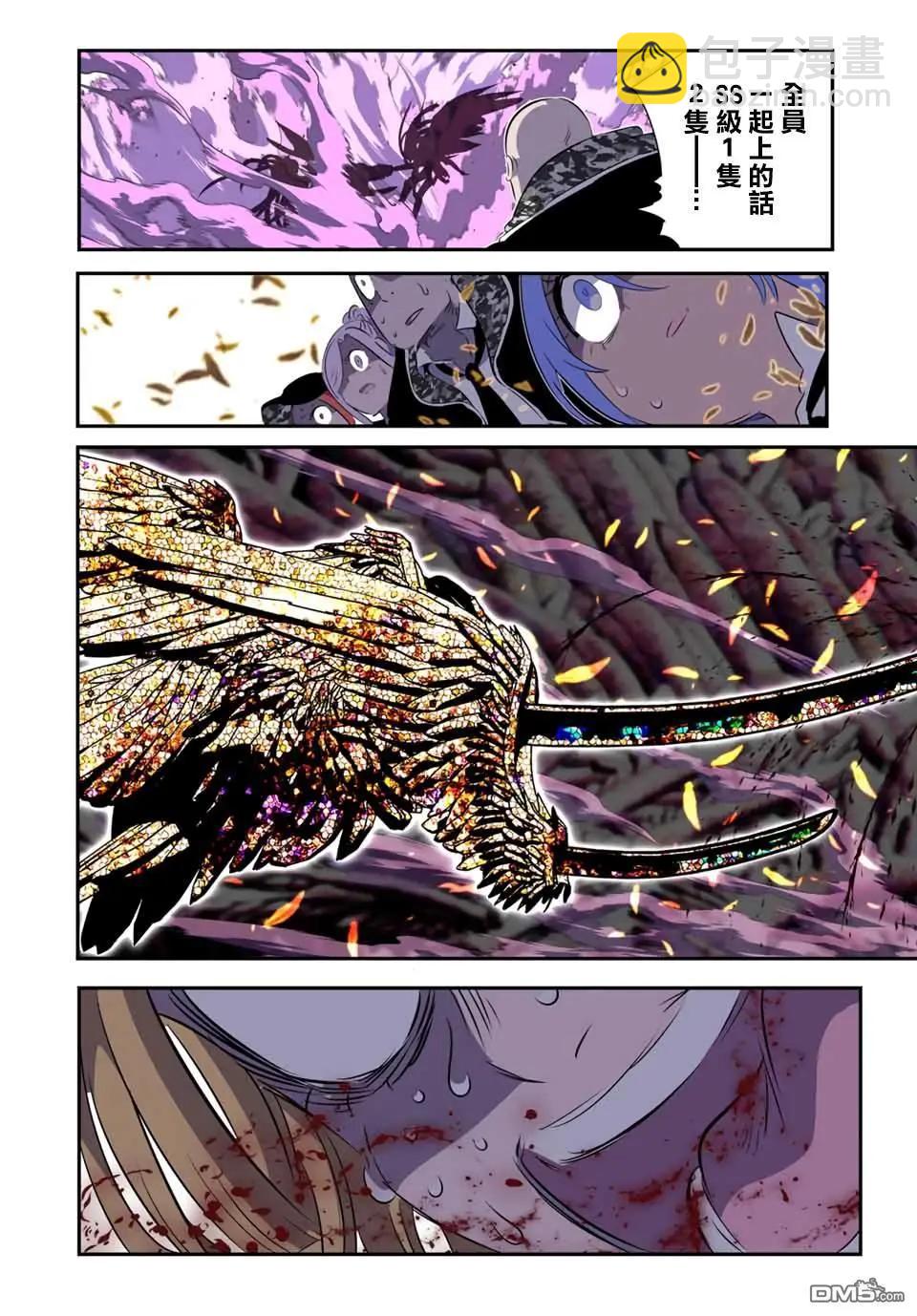 轉生七王子的魔法全解 - 第182話 - 3